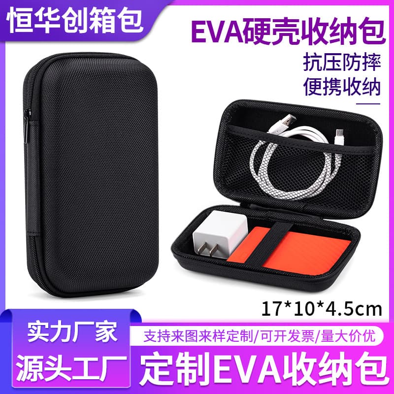 Neutral EVA Hard Shell Headphone Case 2.5-inch Portable Hard Drive Case Cable Organizer Bluetooth Earphone Storage Box