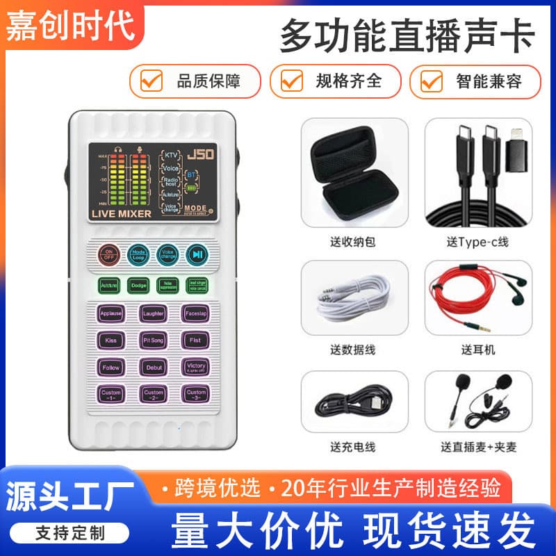 J50 Voice Changer Funny Portable Outdoor Live Streaming Sound Card Compatible with Mobile Phones and Computers, Can Be Used for Monitoring with High Sound Quality