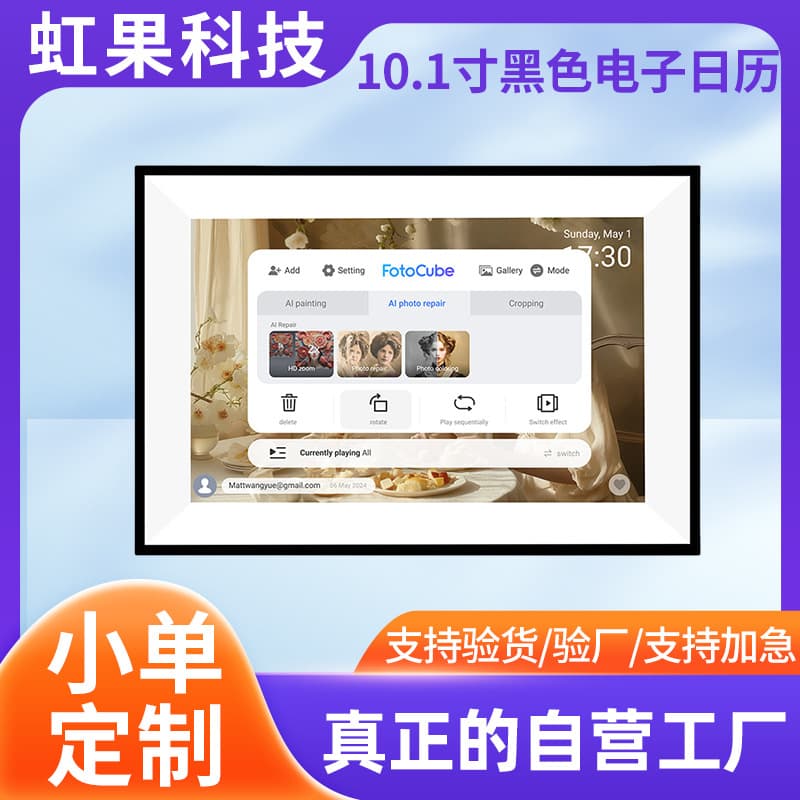 Cross-border New Black 10.1-inch Family Electronic Calendar Horizontal/Vertical Screen English Version Calendar Countdown Schedule