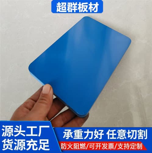 Blue PVC board dark blue sea blue lake blue fish tank aquarium back panel laundry tank laundry pool board
