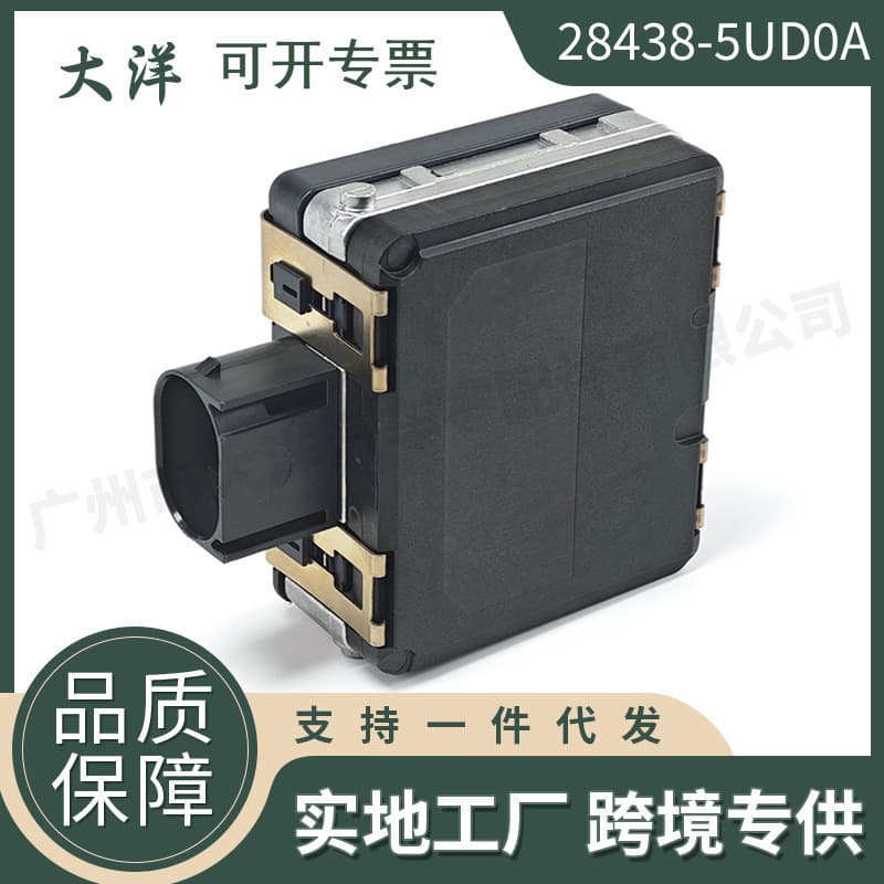 28438-5UD0A Cruise Control Distance Radar Sensor for Nissan Sentra 16-19