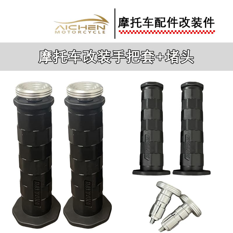 Motorcycle modified handlebar glue + plug handlebar cover high quality handlebar glue hot selling wholesale in Southeast Asia