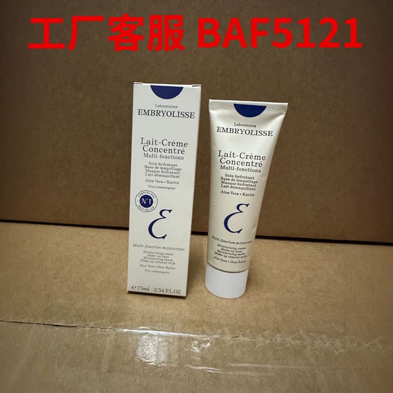 Cross-border Lait-Creme Concentre Moisturizing Cream Brightening Base 75ml