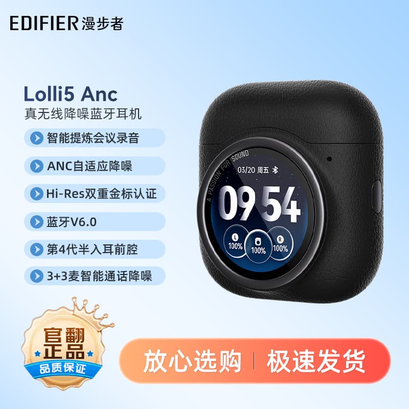 Edifier Lolli5 ANC True Wireless Noise Cancelling Bluetooth Headphones Bluetooth V6.0 [Official Refurbished]
