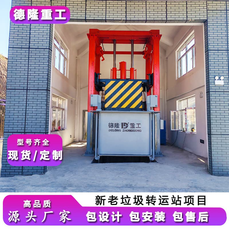 Vertical Waste Compaction Equipment for Waste Transfer Station Upgrade, 8 Cubic Meter Waste Compactor
