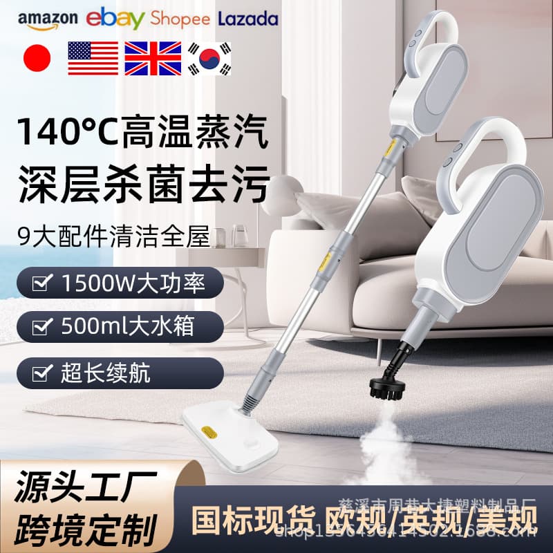 Cross-border Amazon Steam Mop Household High-Temperature Cleaning Machine Electric Handheld Mopping Floor Washer Non-Sterilizing