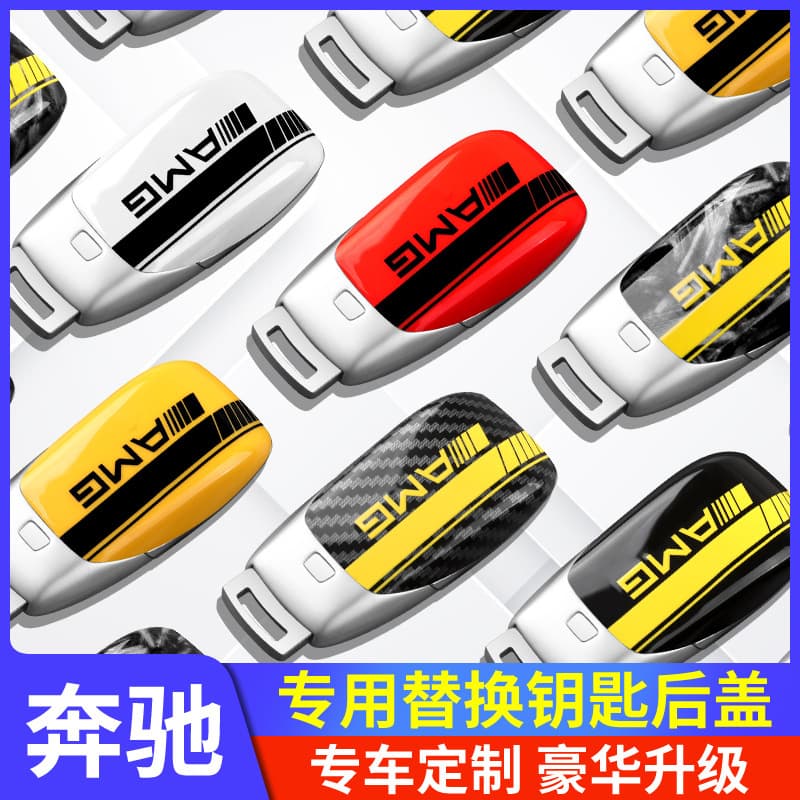 Mercedes-Benz Remote Key Rear Cover AMG Key Shell Modification for New E-Class C-Class GLC-Class New A-Class GLE Original Rear Cover Shell