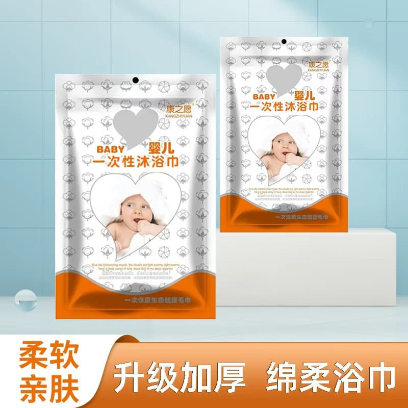 Disposable Bath Towel Baby Thickened Set Newborn Soft Skin-Friendly Bath Towel Individually Wrapped Travel Essential