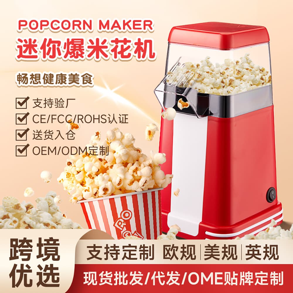 Cross-border Popcorn Maker, Home Small Automatic Popcorn Maker, Popcorn Maker Machine for Kids