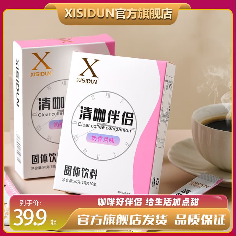 Coffee Companion Set [Buy One Get Three] Full Flavor Rich Milk Aroma In Stock Immediate Shipping Others
