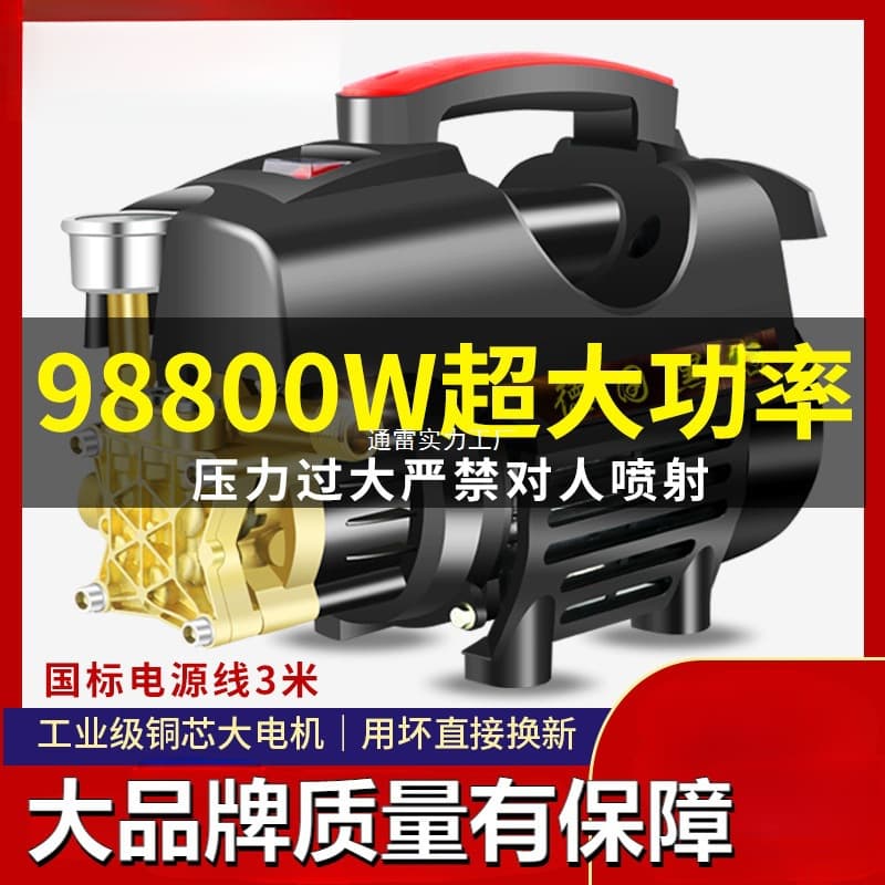 Black Cat Car Washer for Home Use 220V High-Power High-Pressure Water Gun, Portable Car Wash Pump Cleaner