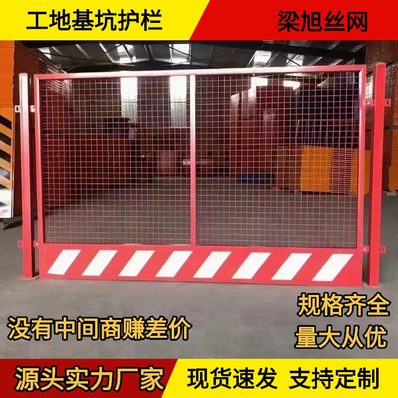 Temporary Construction Site Protective Fencing, Elevator Shaft Safety Isolation Grilles, Road Construction Foundation Pit Guardrails
