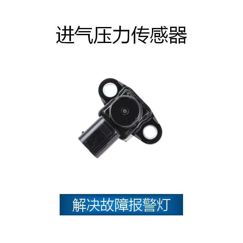 Compatible with Mercedes-Benz Intake Pressure Sensor OE: A0051535028, 0061531328, A0041533228