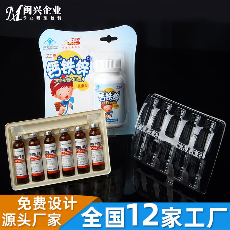 Fujian blister, Guangdong blister, Jiangsu blister, Jiangxi blister, eco-friendly plastic packaging (biodegradable type) discounts.