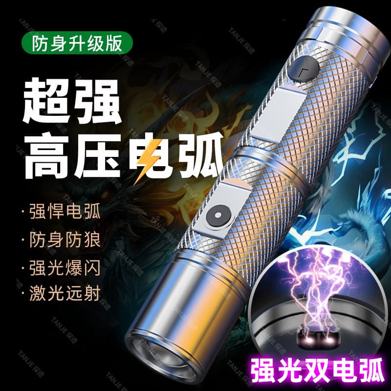 New Arc Stun Device High Voltage Genuine Black Tech Legal Self-Defense Weapon High Power Arc Flashlight