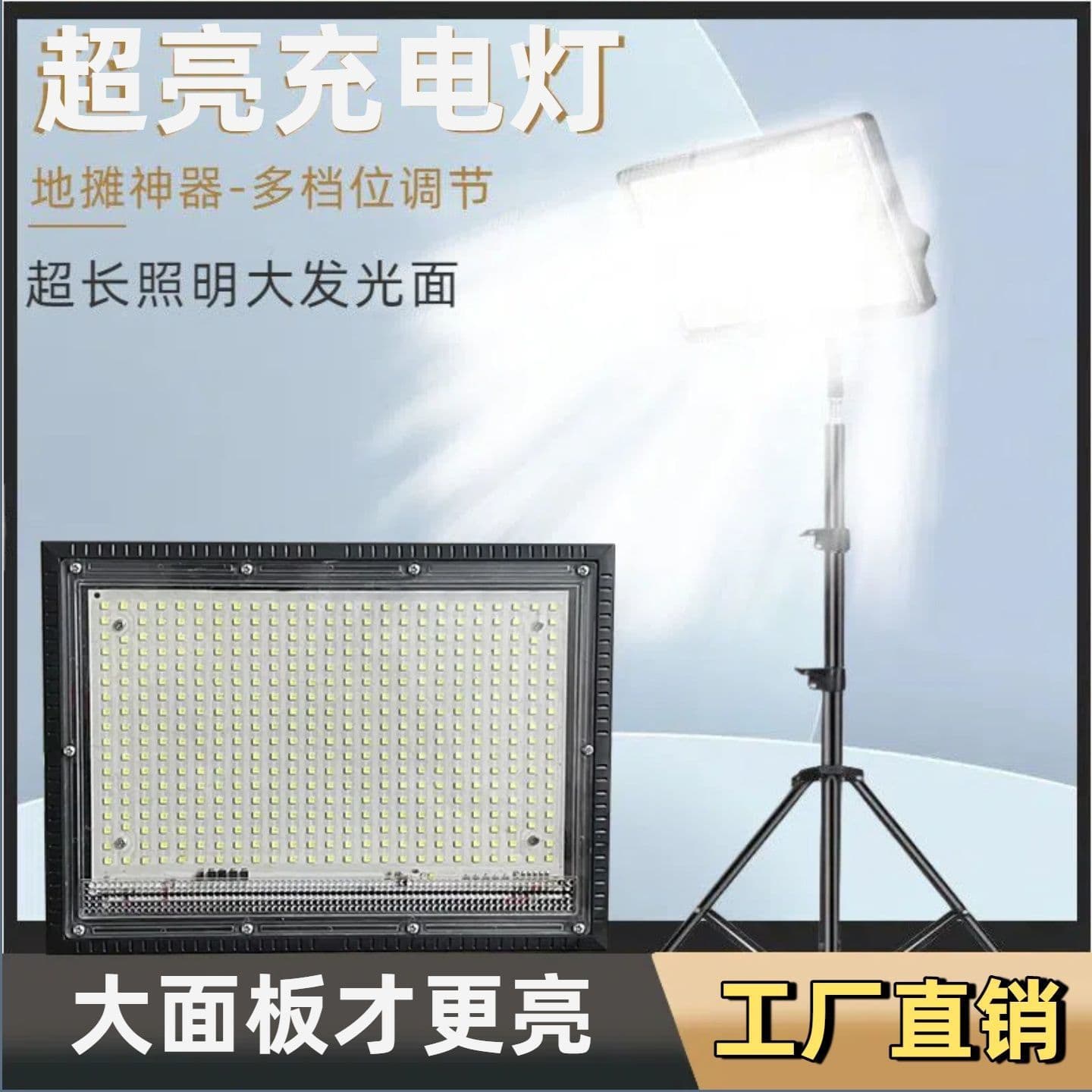 Charging Light for Stall and Night Market Emergency, Rechargeable LED High-Power Lighting Bulb Factory