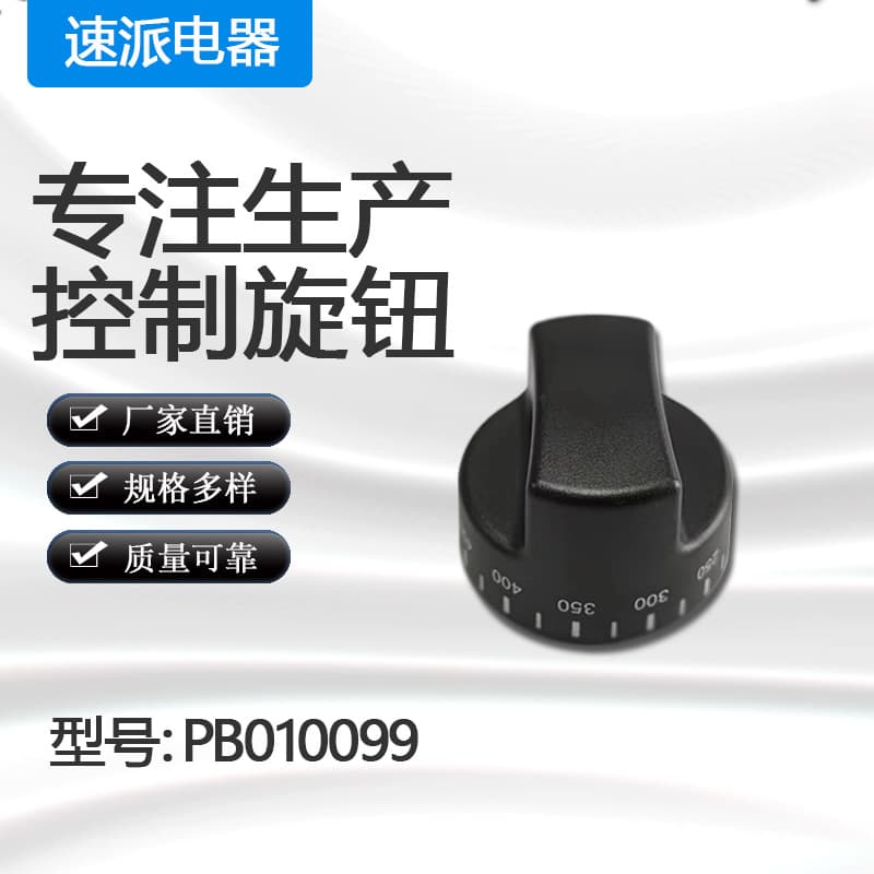 Dishwasher parts oven constant temperature knob stove control knob replacement PB010099 knob factory direct shipping
