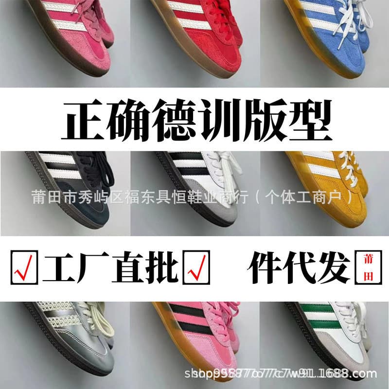 Putian High-End Version German Training Women's Shoes, Original Samba, Strawberry Bear Leopard Print Black and White Sneakers, Adidas Training Shoes