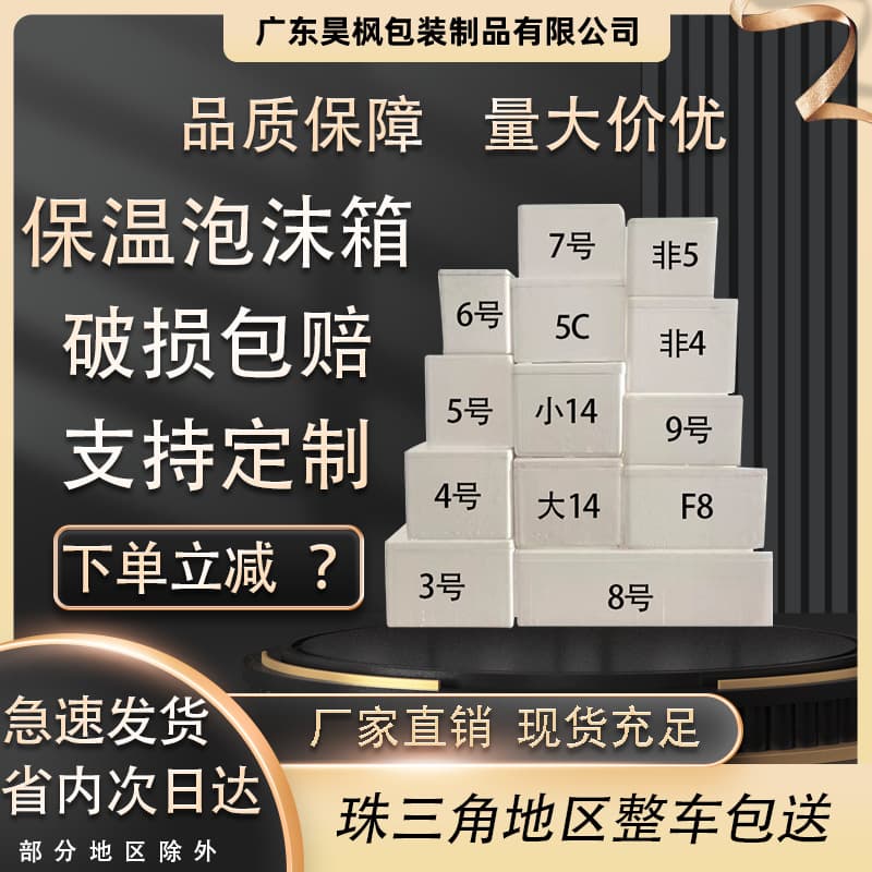 Factory direct sales foam boxes for cherries, bulk wholesale fruit foam boxes for express cardboard box use