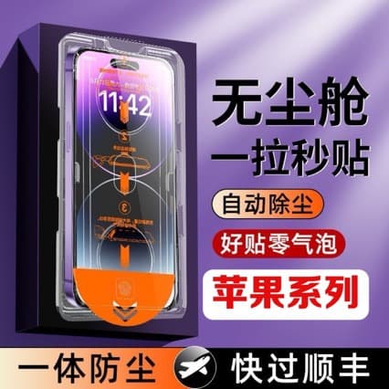 Dust-Free Chamber Tempered Glass Screen Protector for iPhone Series, Full Coverage Curved Screen, Anti-Fall, Easy Installation