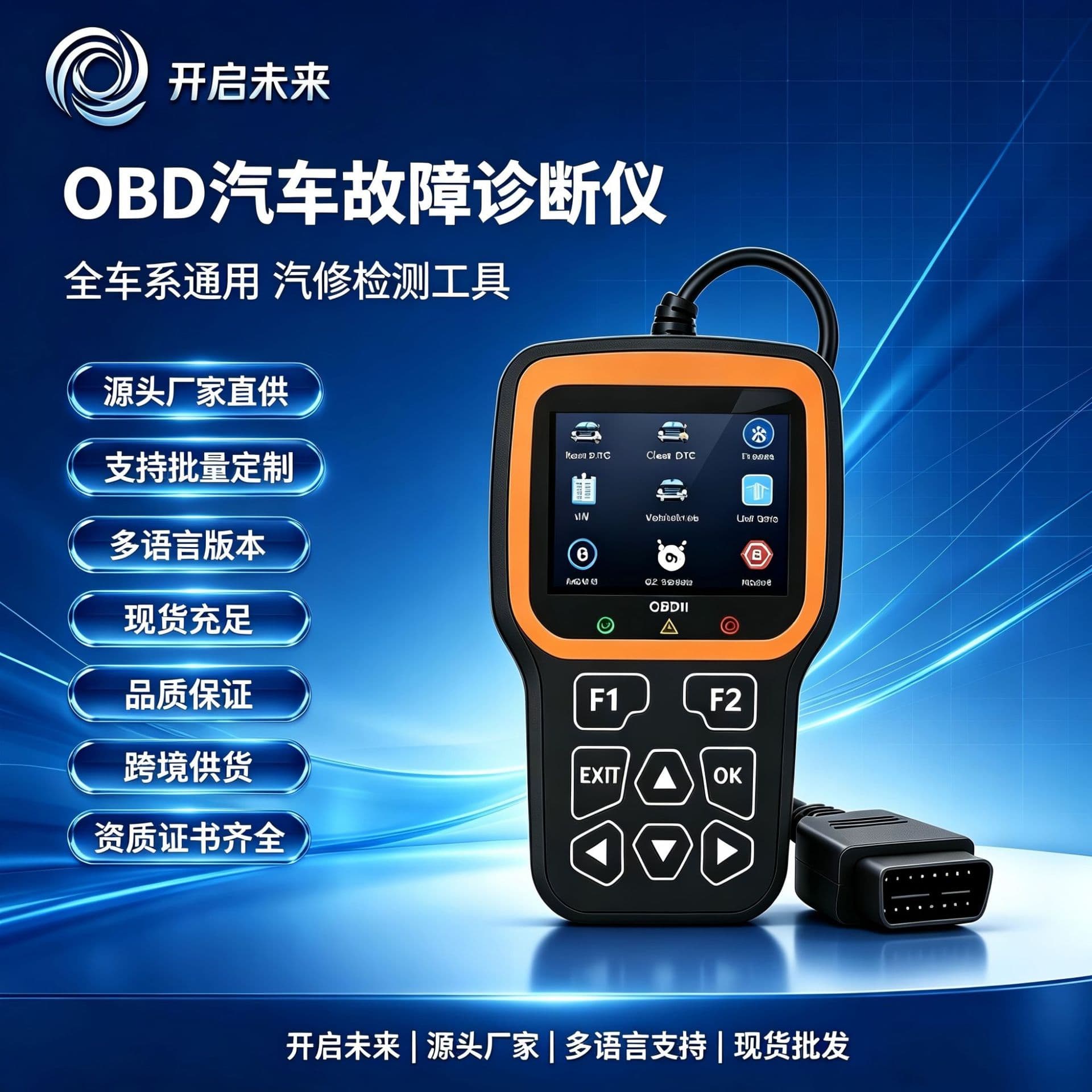 v527obd car detector fault diagnosis instrument decoder reading card car repair tool code clearing failure