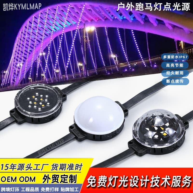 DMX512 point light source 5 cm outdoor waterproof colorful marquee light string RGBW magic eaves pixel light customization