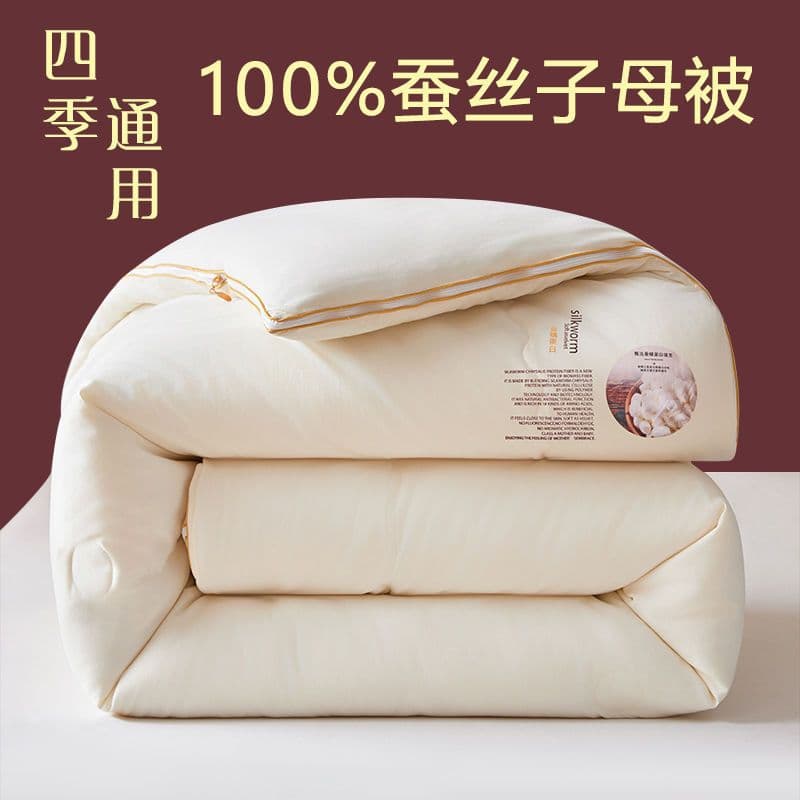 All-Cotton Silk Quilt 100% Mulberry Silk Quilt Dual-Comforter Thickened 2-in-1 Zipper All-Season Universal