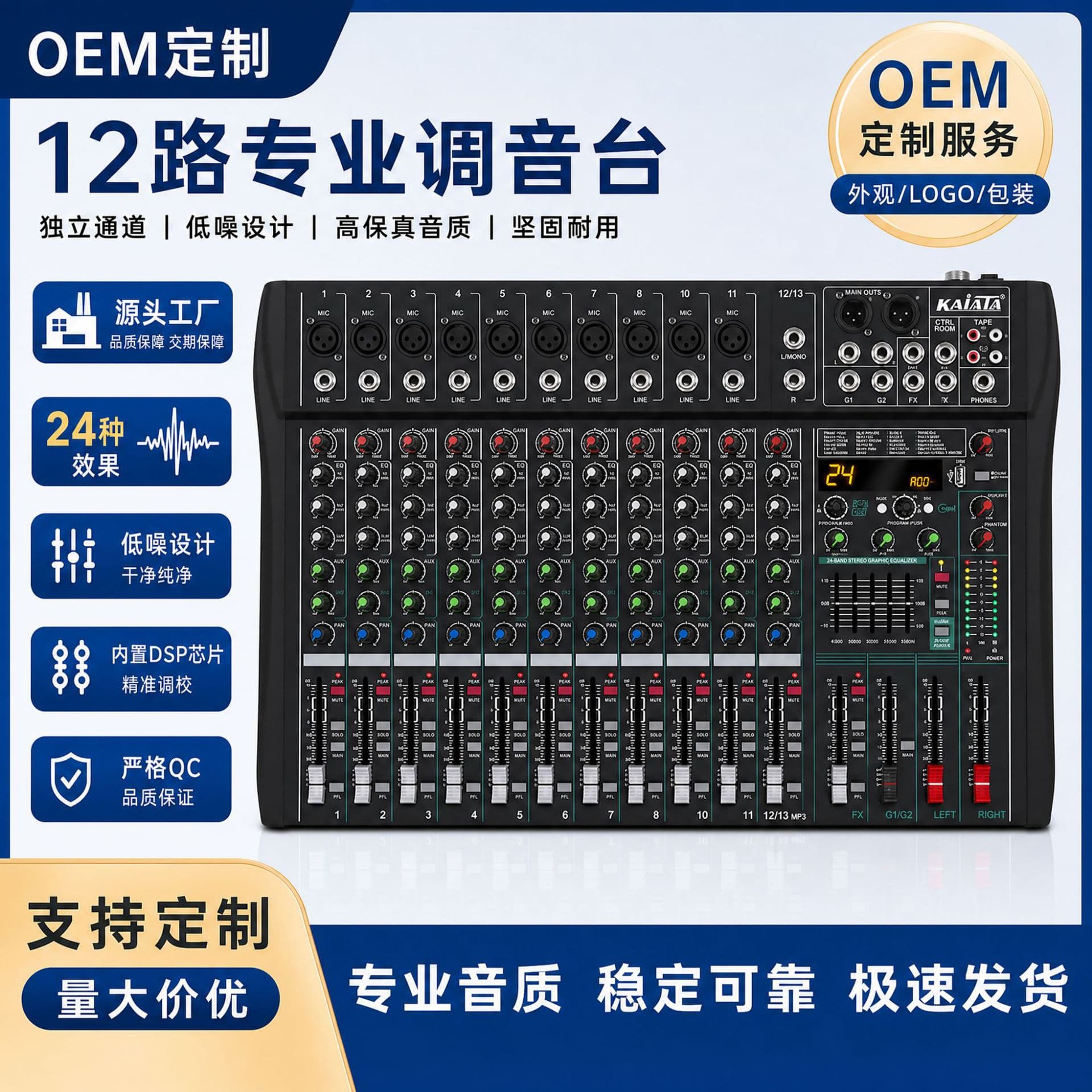 Professional 12-way mixer with Bluetooth USB balanced DSP reverberation effect home stage wedding performance KTV