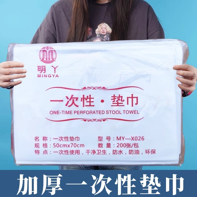Disposable foot bath mats, footrest mats, waterproof and oil-proof foot pads, oil-repellent towels, pillowcases, nail salon supplies, free shipping, wholesale.