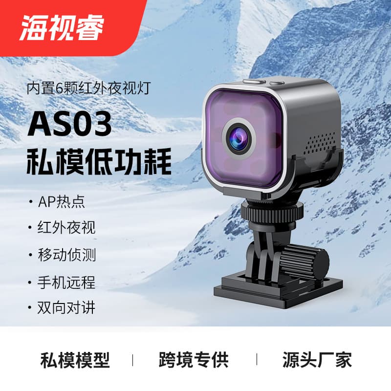 AS03 Low Power Camera HD Infrared Night Vision Smart WiFi Camera 1080p Intercom Action Camera