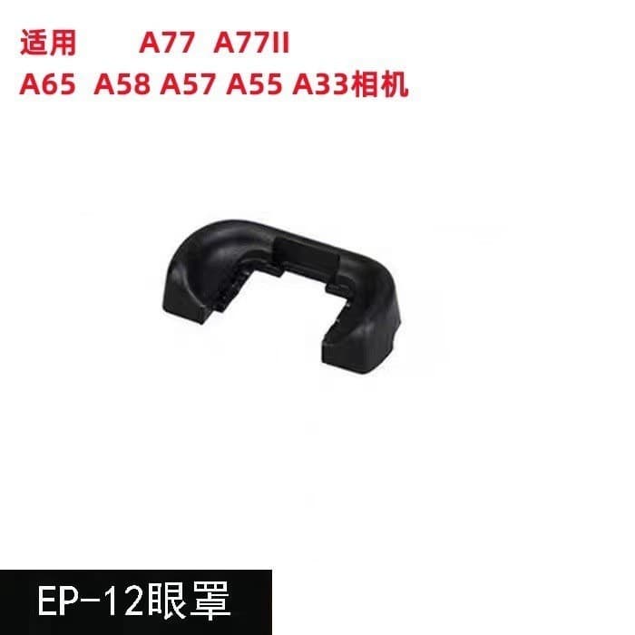 Wholesale DSLR eyecup EP12, eyepiece eyecup viewfinder, eyecup A77