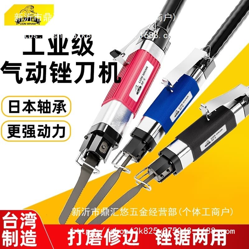Taiwan Lion Power Pneumatic File AF-5, Pneumatic File Machine 10, Reciprocating Metal Edge Trimming, Deburring, Polishing, Air Saw Machine