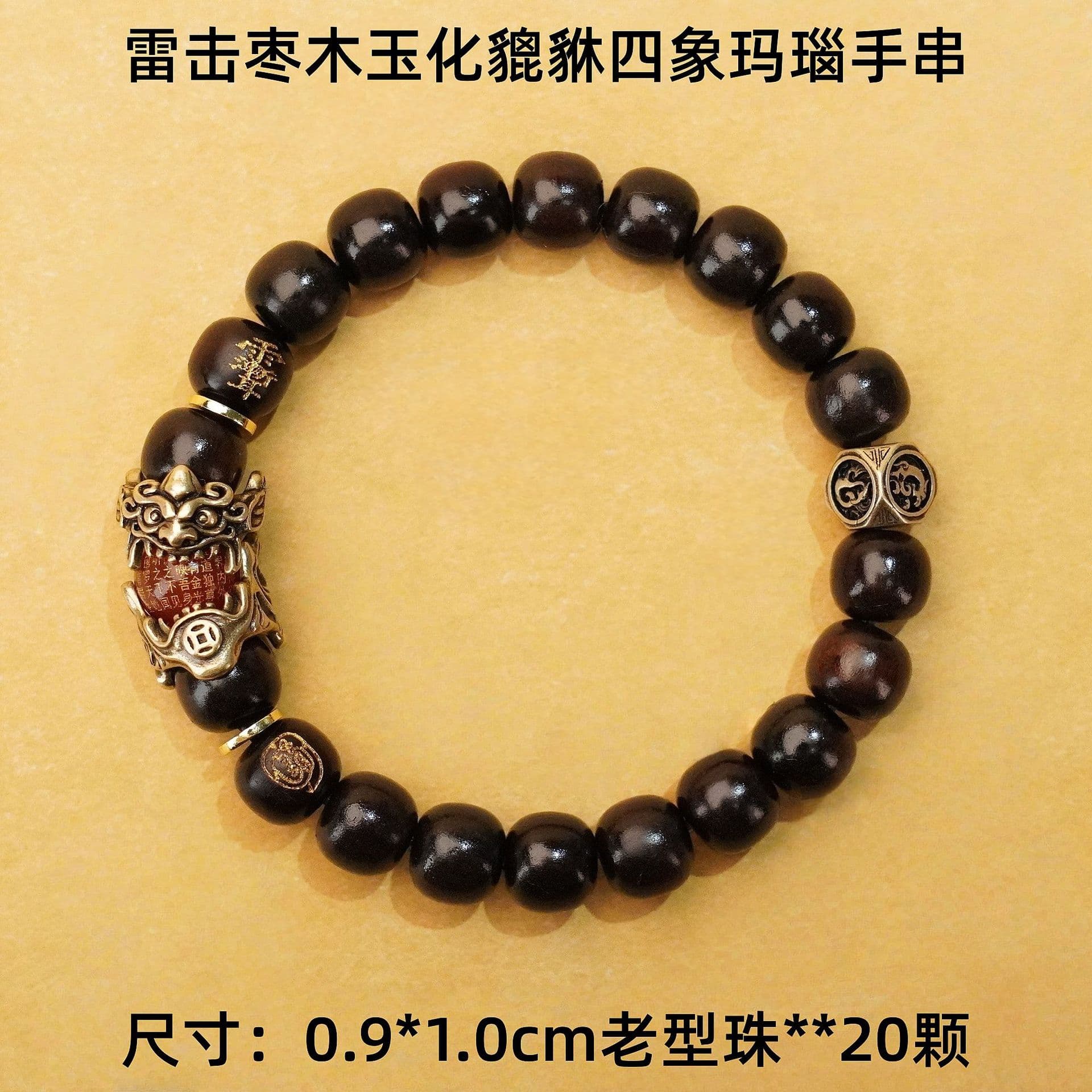 Lightning struck jujube wood jade Pixiu four elephant agate bracelet gilt purple micro golden light lightning struck wood Taoist household supplies wholesale