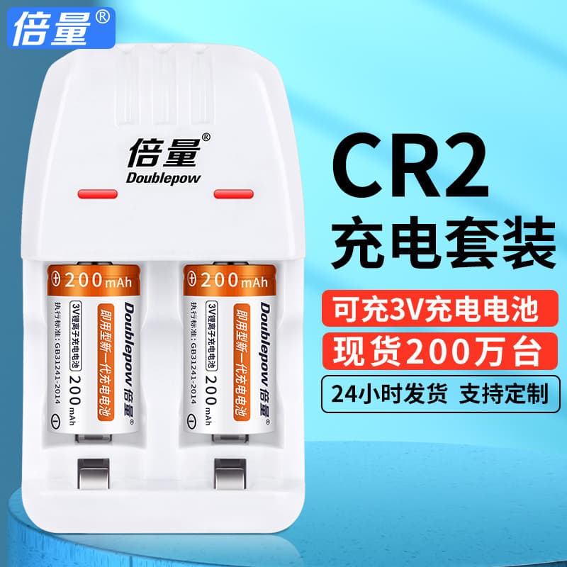 Double Power CR2 battery charging kit 3V for Polaroid Mini 25, CR2 lithium battery set