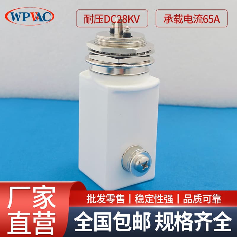 JPK-22A-B Vacuum High Voltage Relay, high voltage switching rated voltage DC30KV, factory wholesale
