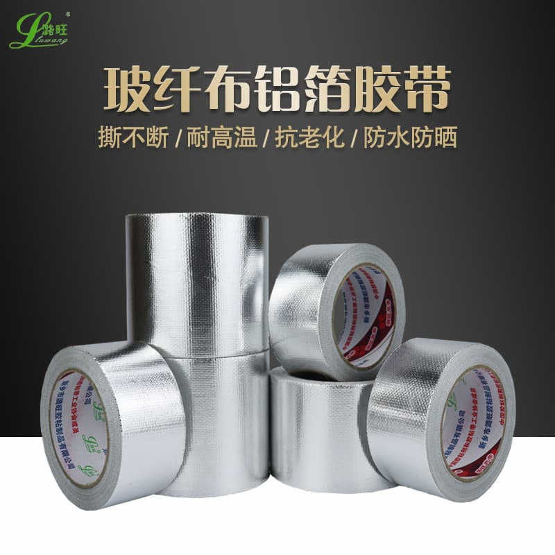 Thickened Fiberglass Aluminum Foil Tape Insulation Cotton Pipe Sealing Waterproof Temperature Resistant Fiberglass Cloth Tape
