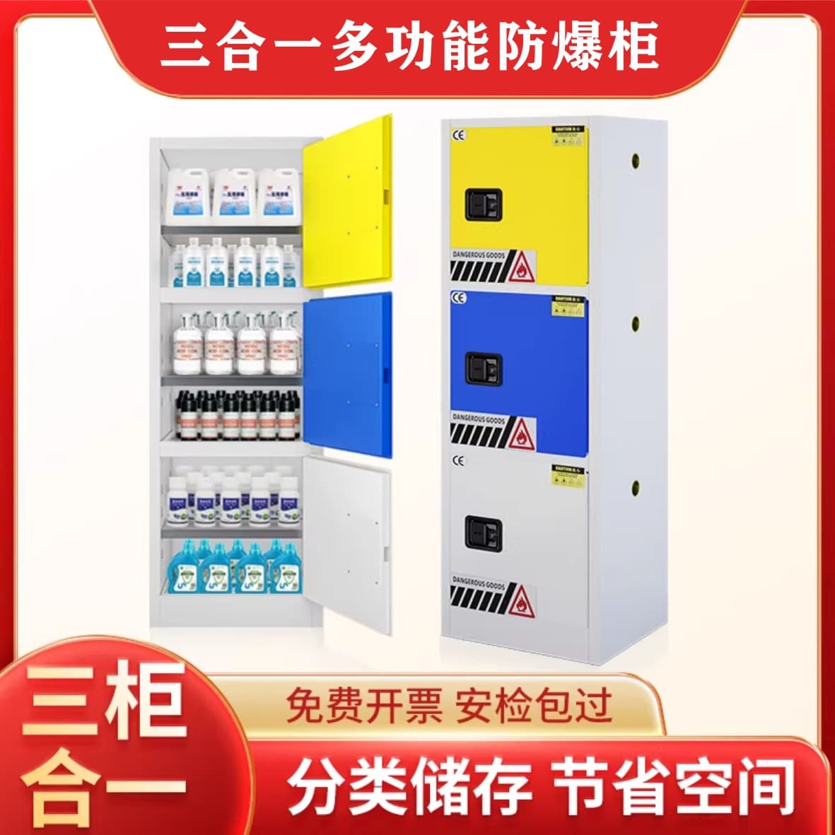 Multifunctional Explosion-Proof Cabinet, Safety Cabinet, Hazardous Chemicals Storage Cabinet, Chemical Acid-Base Reagent Cabinet, Toxic and Hazardous Materials Cabinet, Explosion-Proof Box