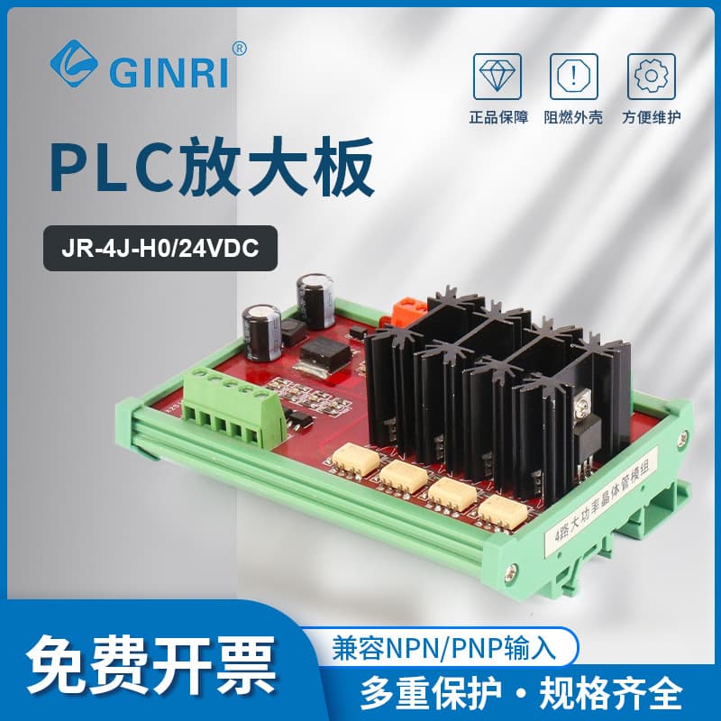 PLC Amplifier Board Transistor Module JR-6J-24VDC Relay Driver Board Module Solid State Relay Module