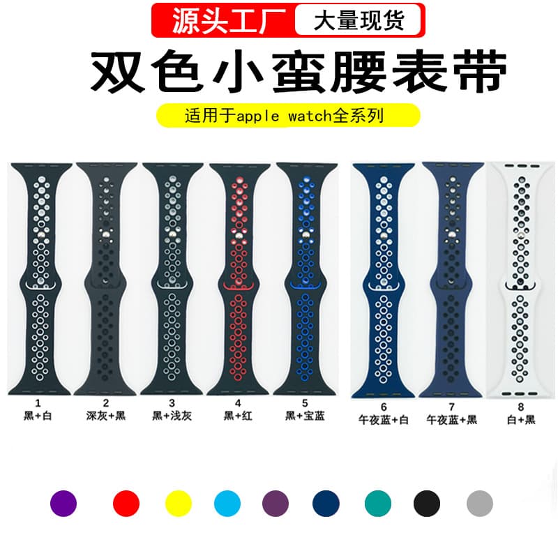 Compatible with Apple Watch S10 Nike Dual-Color Breathable Band iWatch Slim Fit Band