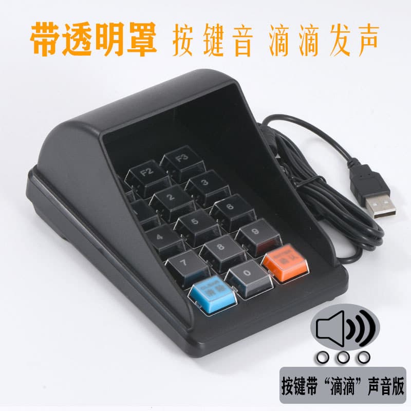 Privacy Password Keypad with Key Tones Beep Sound Universal External for Member POS Medical Insurance Securities Cash Register
