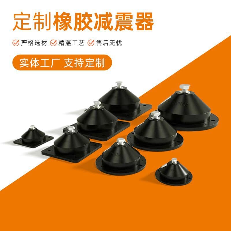JGF Type Rubber Vibration Isolator Round Cushion Pad for Water Pump, Fan, Air Conditioner, Machine Tool Equipment Anti-Vibration Mount