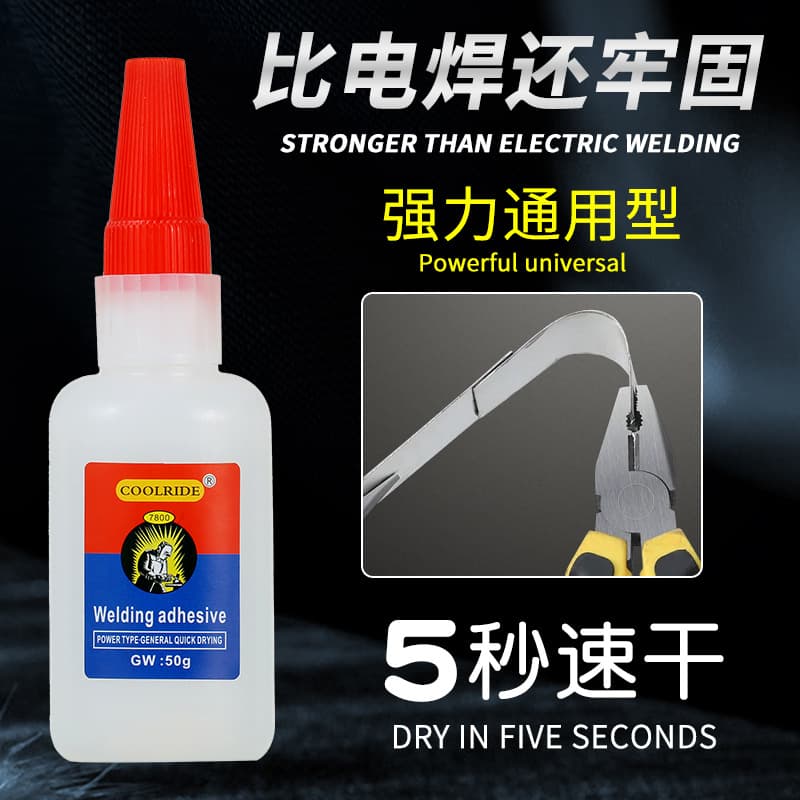 Cross-border Electric Welding Glue Choice Glue for Shoe Repair, Toys, Metal, Plastic, Wood, Furniture Multi-functional Welding Adhesive