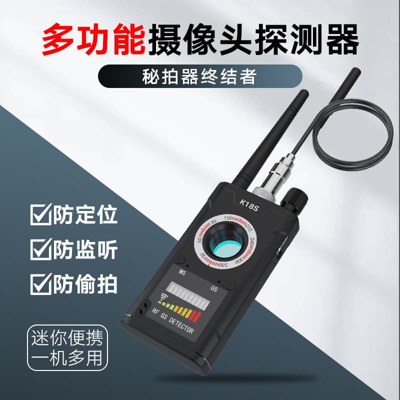 Cross-Border K18S Detector Upgraded Car Gps Detector Anti-Positioning Anti-Tracking Hotel Detector