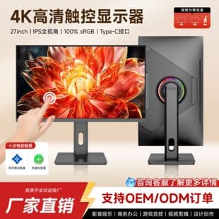 27-inch 4K Capacitive Touch Screen, 10-Point Touch, Full Lamination, Commercial Office All-in-One IPS Touch Monitor