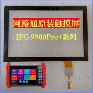 Wanglutong IPC-9900Pro+ Engineering Tool Touch Screen Outer Screen IPC-9900 MOVTADHS Pro+