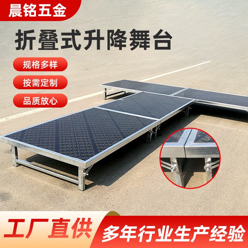 Stage board wedding wedding catwalk concert music festival performance event performance quick installation folding lift stage board