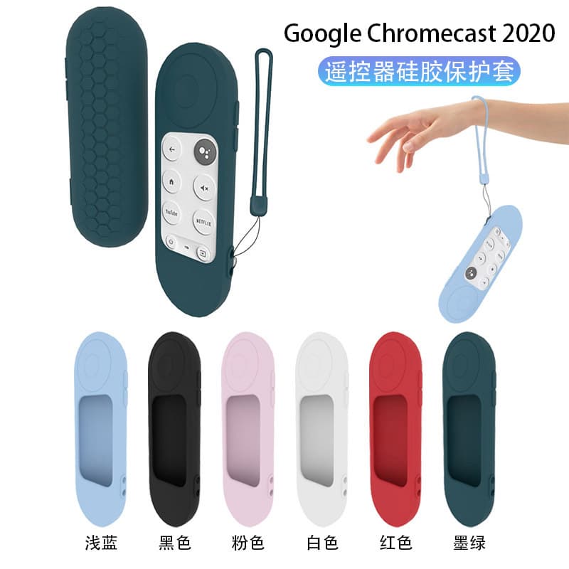 Silicone Protective Case for Google Chromecast 2020 Remote, Google TV Remote Silicone Soft Cover