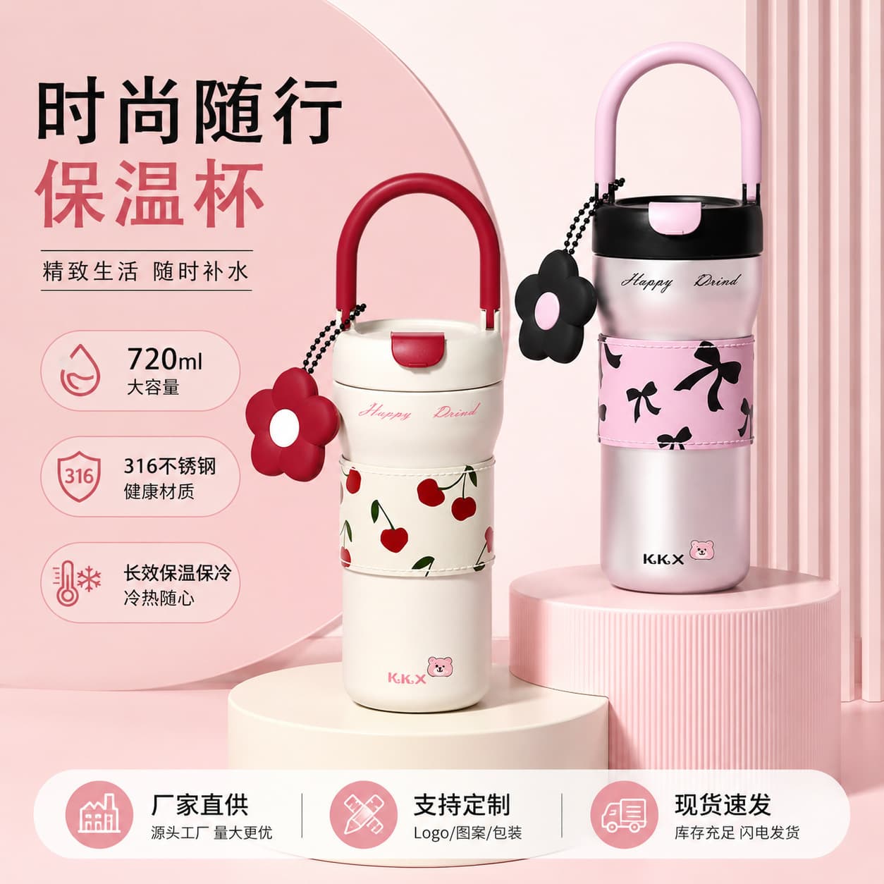 Portable Coffee Thermos Cup 316 Stainless Steel, High-Design Cherry Travel Cup, Portable Cold Retention Water Bottle for Women, Customizable