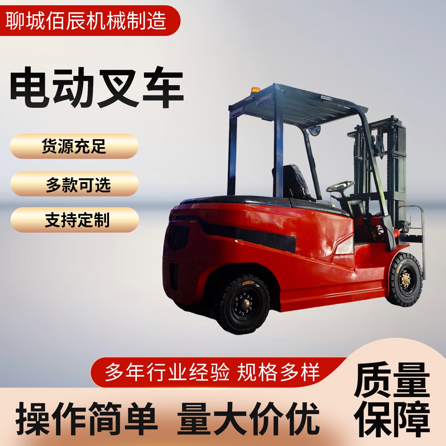 Direct from Manufacturer, Ride-on Electric Forklifts 1-ton, 2-ton, 3-ton, Warehouse Electric Handling Equipment