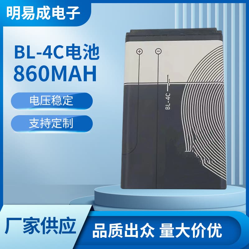 Compatible with Nokia BL-4C Battery X2 C2-05 2220 2690 2220S 6300 6100 7200